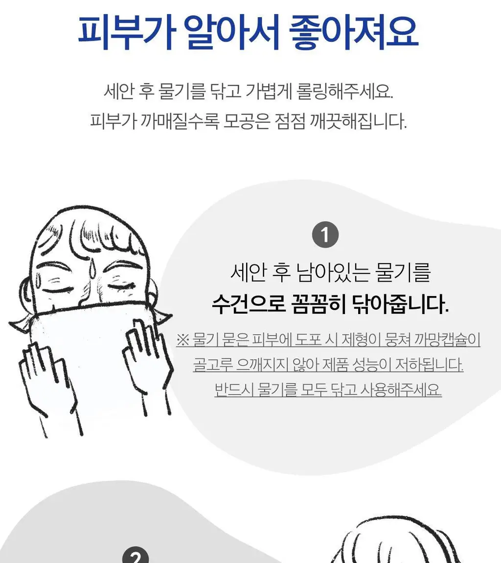 [피지케어/화잘먹팩] 토르홉 무스타 콩테 체인저블 퀵 마스크 60g/90g 상세페이지 26